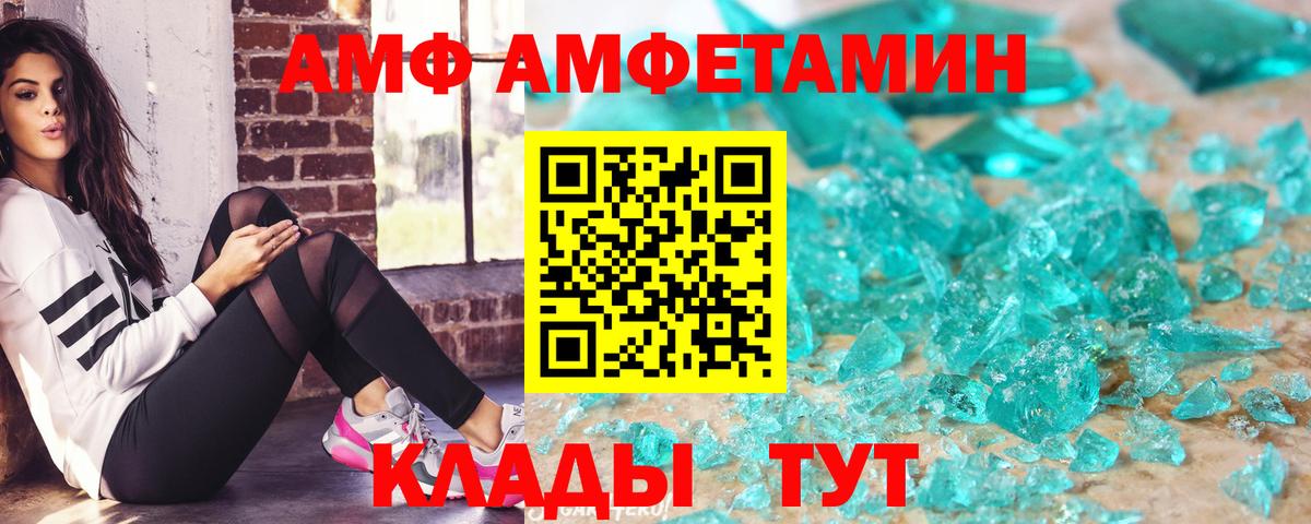 Амфетамин  Amphetamine VHQ  Вход с VPN  АМФ  Новый Уренгой 