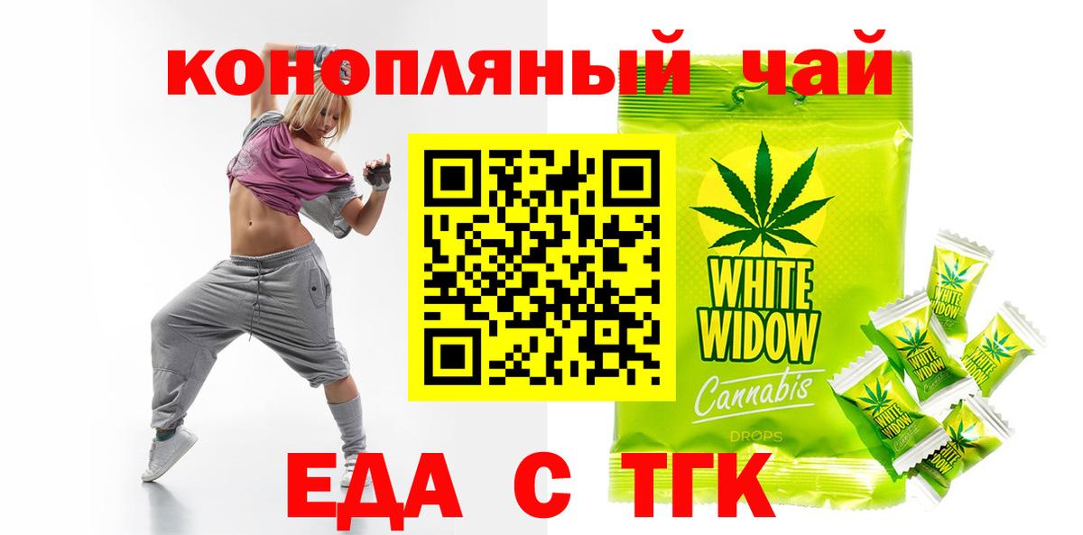 Новый Уренгой  Печенье с ТГК марихуана  Вход с VPN 