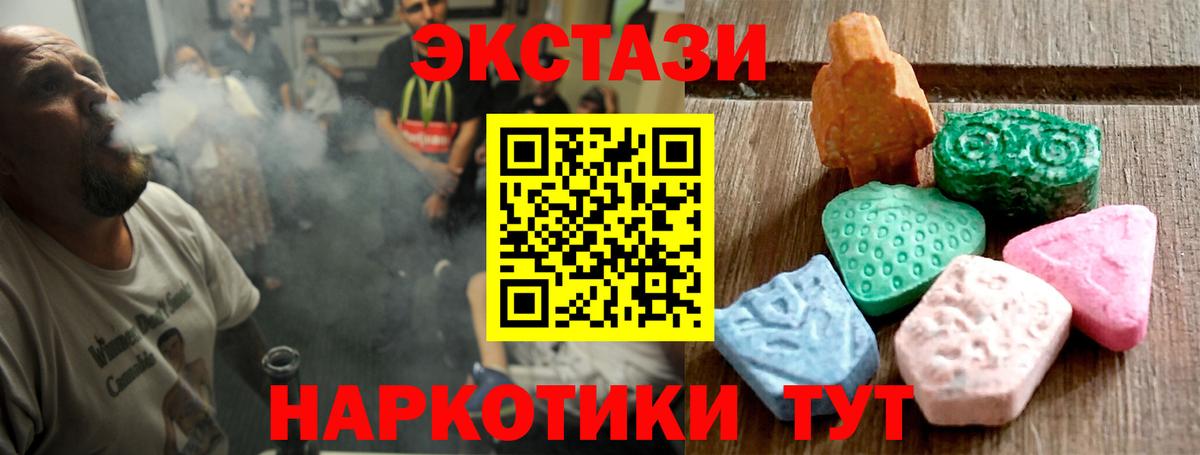 магазин  наркотиков  Ecstasy Cube  Вход с VPN  ЭКСТАЗИ 280 MDMA  Новый Уренгой 