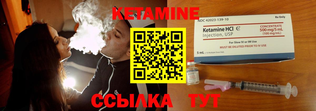 Кетамин VHQ  Кетамин VHQ  Новый Уренгой  Вход с VPN 