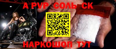 альфа пвп Тулун