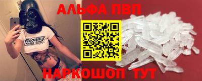 ALPHA PVP Туймазы