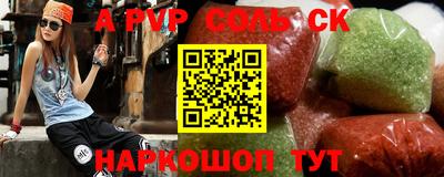 альфа пвп Тулун