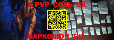 альфа пвп Тулун