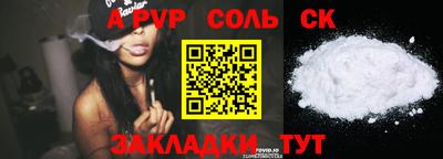 альфа пвп Тулун