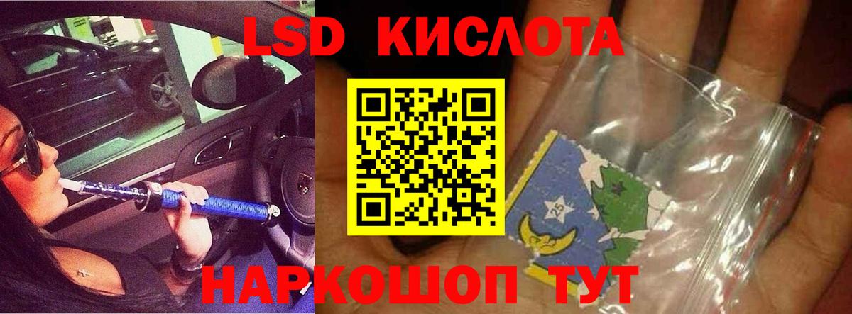 ЛСД экстази кислота  Вход с VPN  Новый Уренгой 