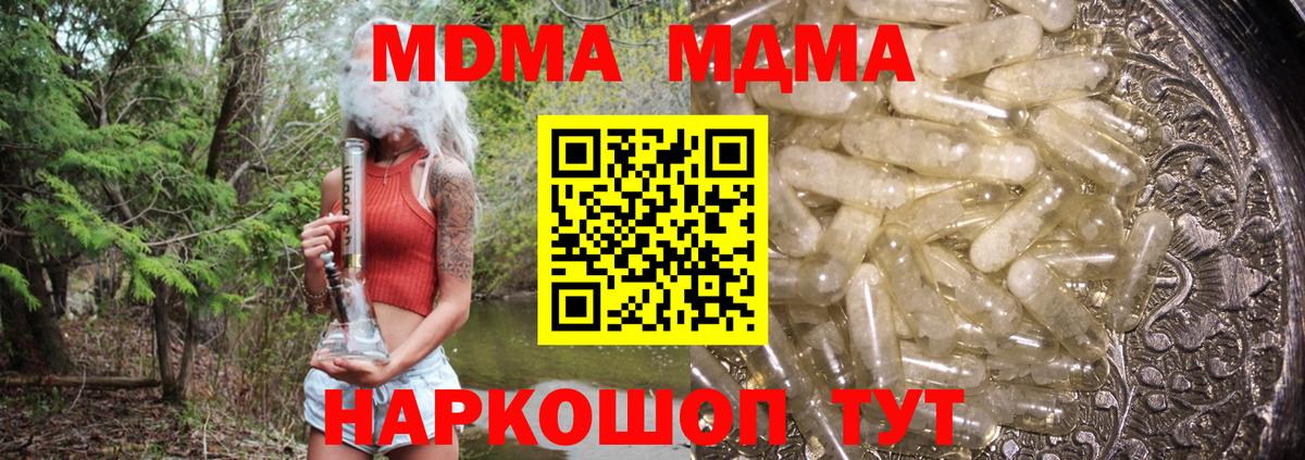 MDMA Molly  Вход с VPN  Новый Уренгой  МДМА Molly 