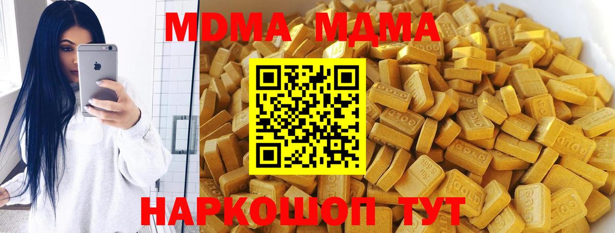МДМА VHQ Новый Уренгой