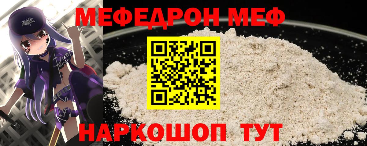Новый Уренгой  Меф  МЯУ-МЯУ VHQ  Вход с VPN  МЕФ  Мефедрон mephedrone 