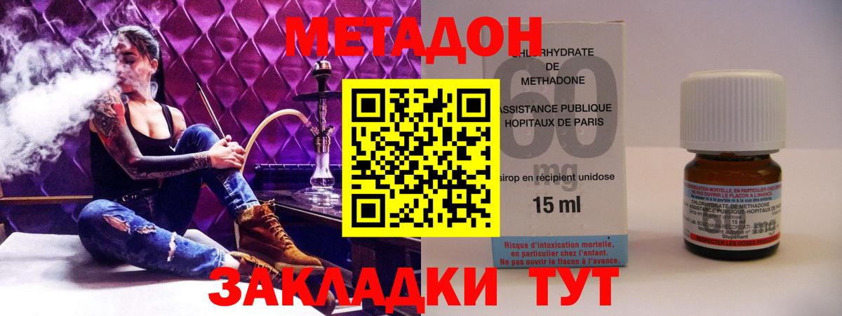 МЕТАДОН мёд Новый Уренгой