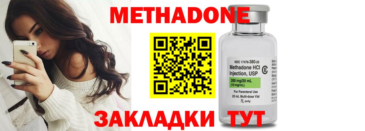 Новый Уренгой  МЕТАДОН мёд  Вход с VPN 