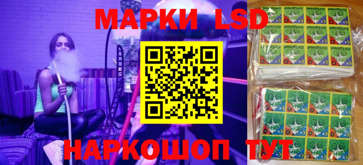Наркотические марки 1500мкг Новый Уренгой