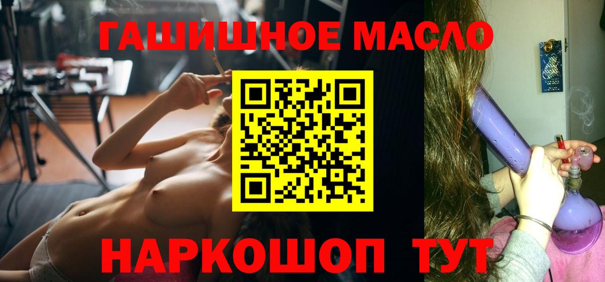 Дистиллят ТГК THC oil  Вход с VPN  Новый Уренгой  ТГК Wax 