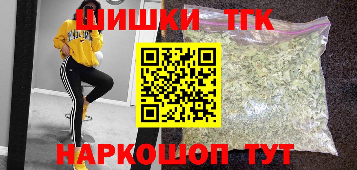Бошки Шишки ГИДРОПОН Новый Уренгой